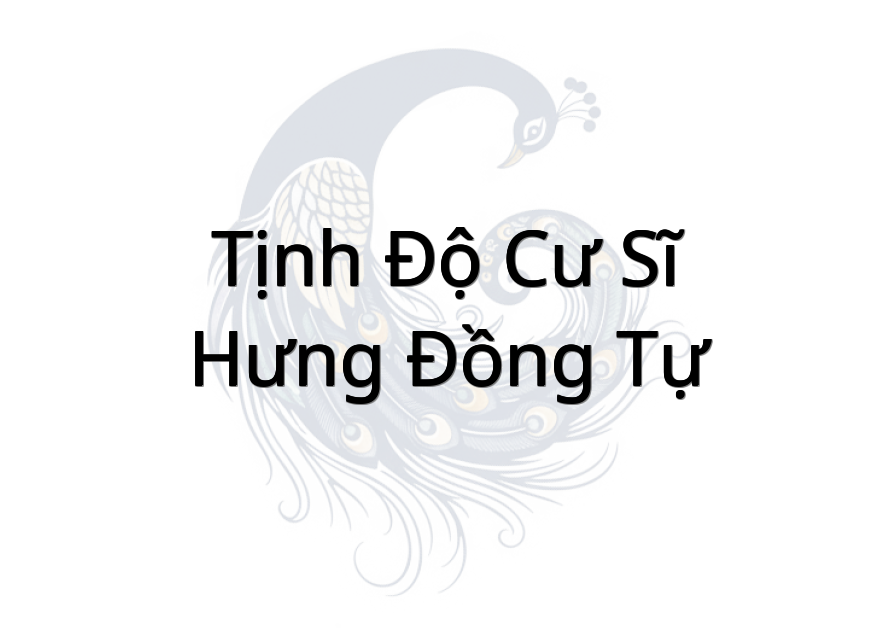 Tịnh Độ Cư Sĩ Hưng Đồng Tự